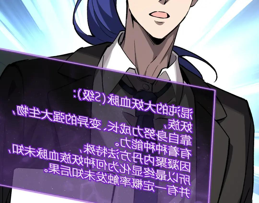 第120话 我愿一试 第81页