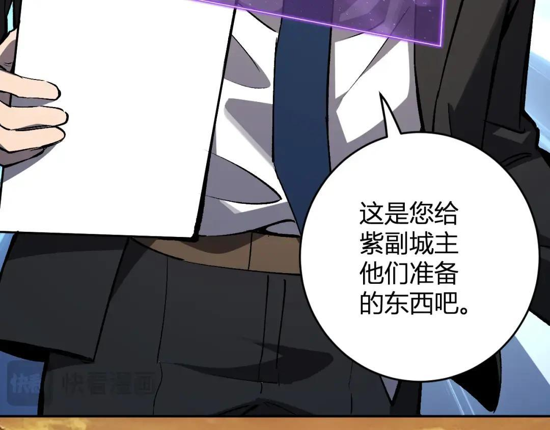第120话 我愿一试 第82页