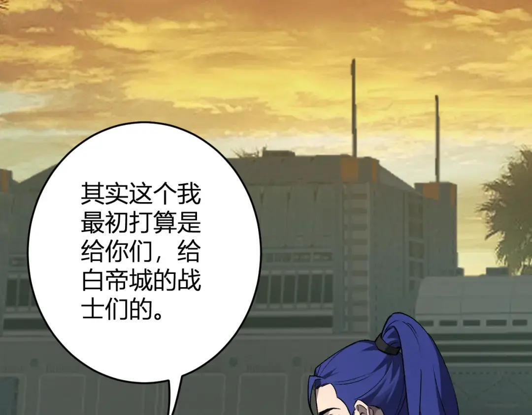 第120话 我愿一试 第83页