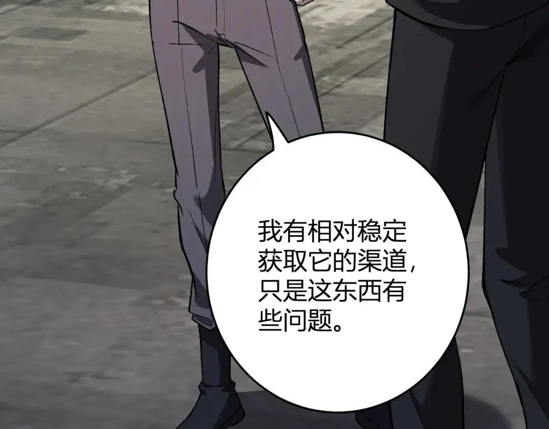 第120话 我愿一试 第85页