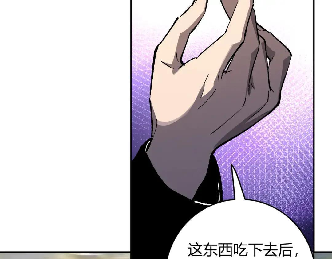 第120话 我愿一试 第88页