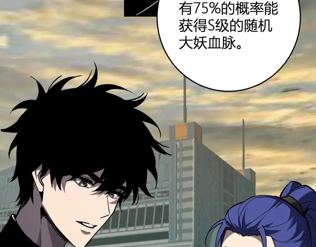 第120话 我愿一试 第89页