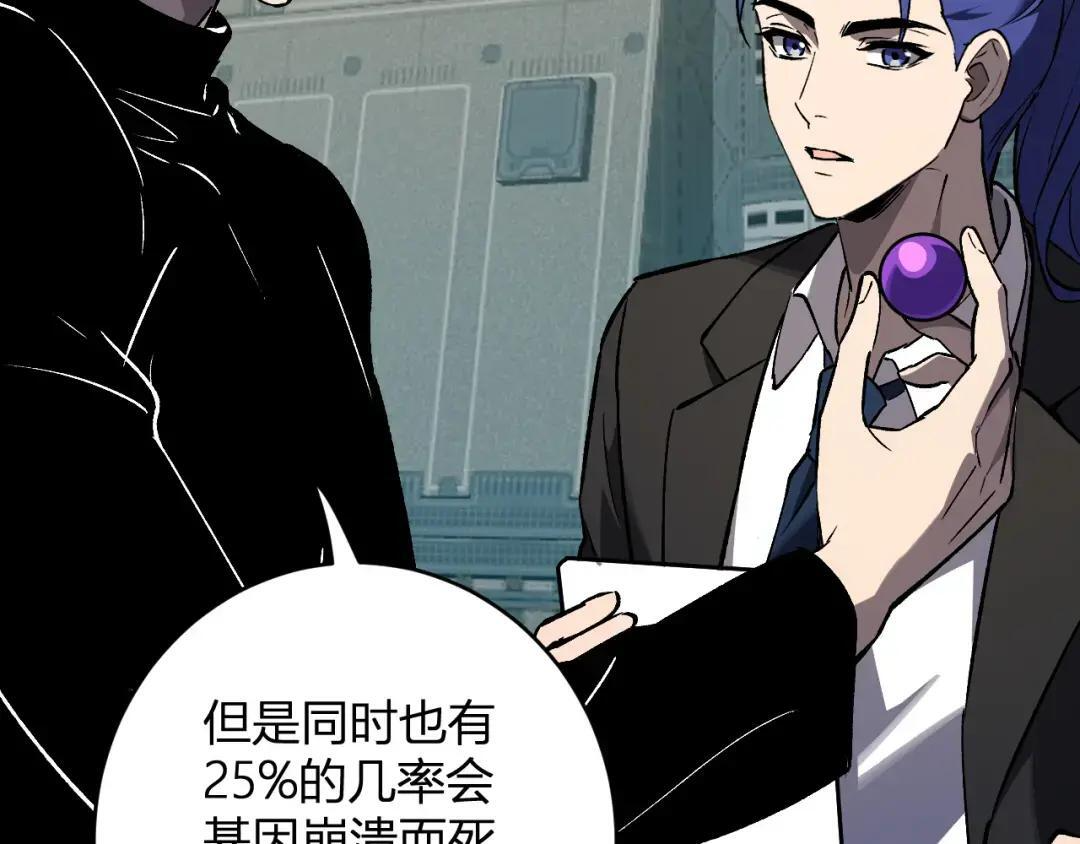 第120话 我愿一试 第90页
