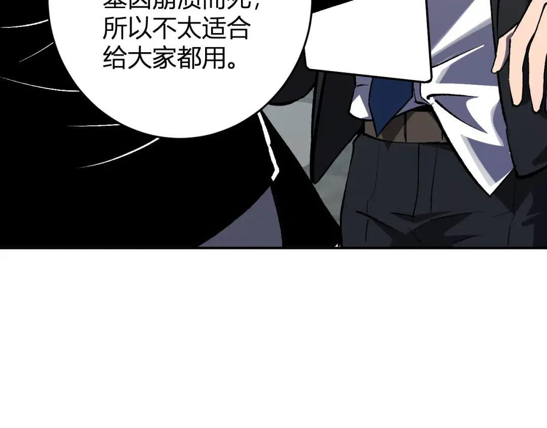 第120话 我愿一试 第91页