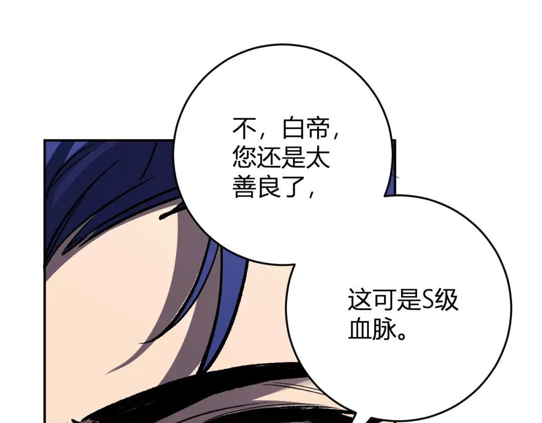 第120话 我愿一试 第92页