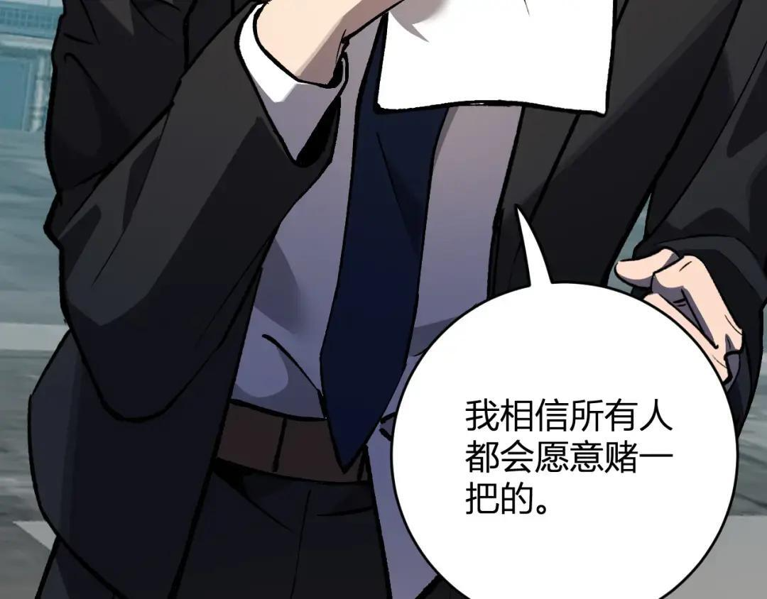 第120话 我愿一试 第96页