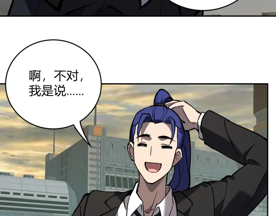 第120话 我愿一试 第97页