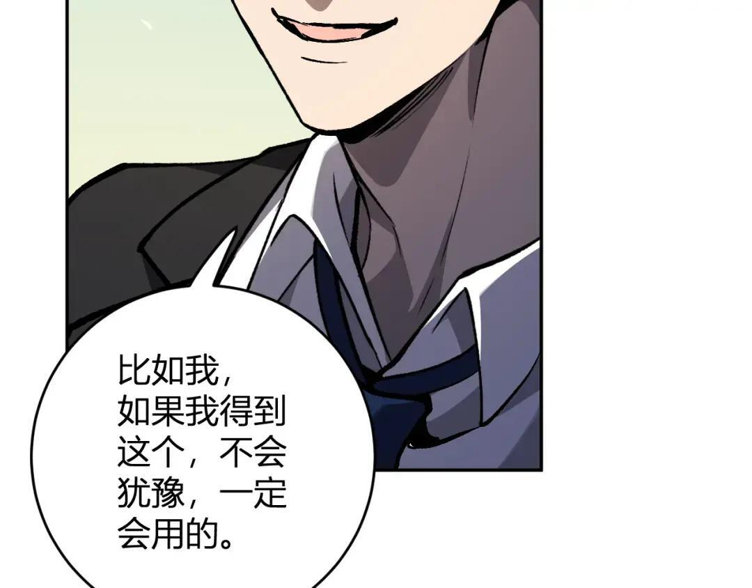 第120话 我愿一试 第100页