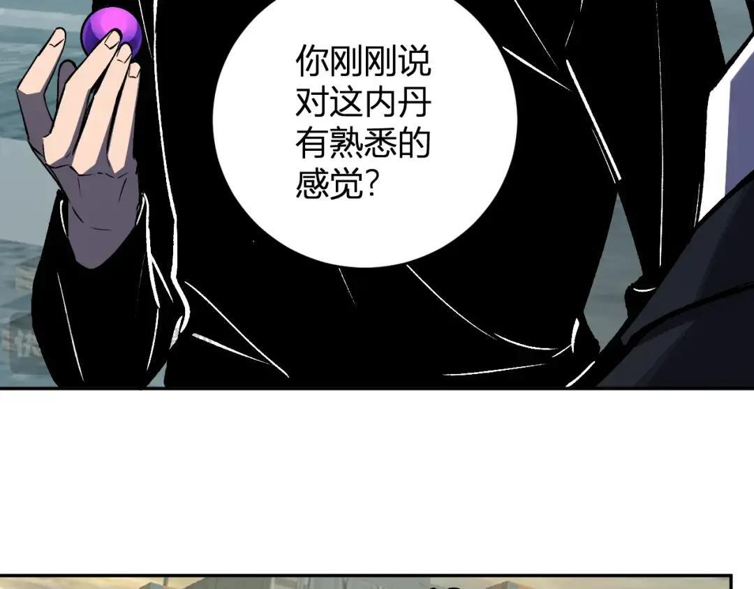 第120话 我愿一试 第103页