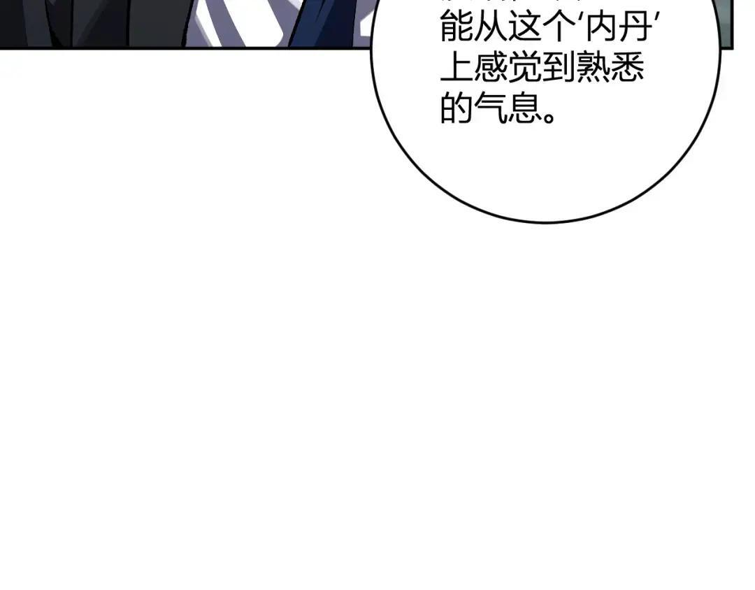 第120话 我愿一试 第105页