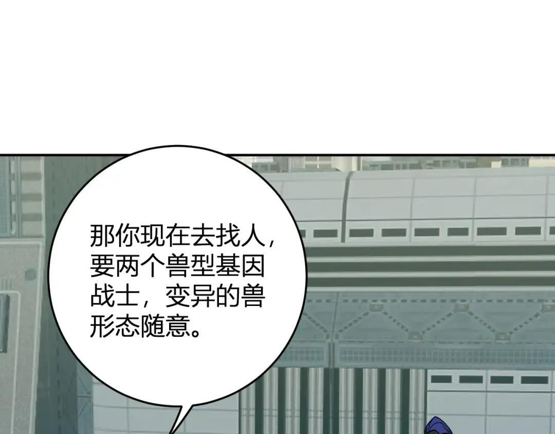 第120话 我愿一试 第106页