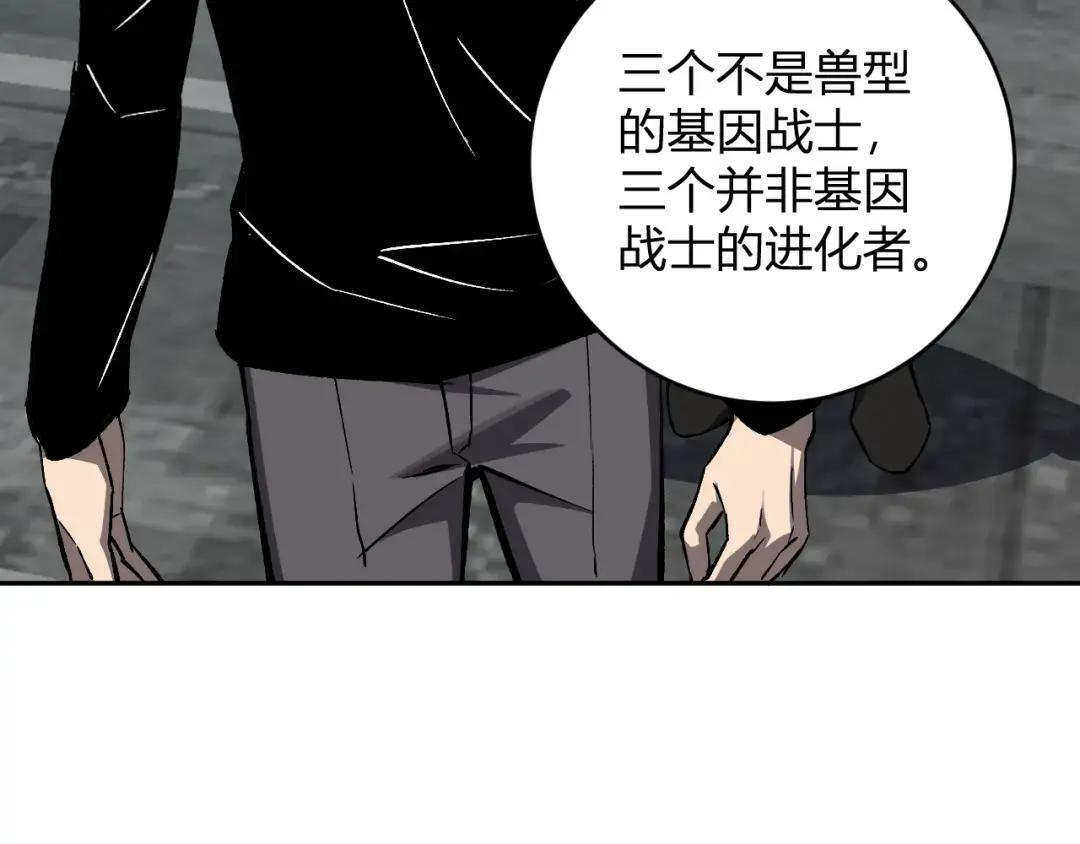 第120话 我愿一试 第108页