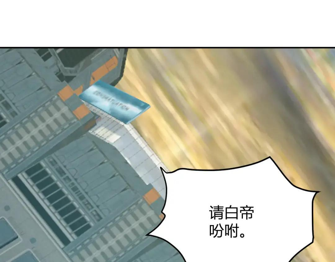 第120话 我愿一试 第112页