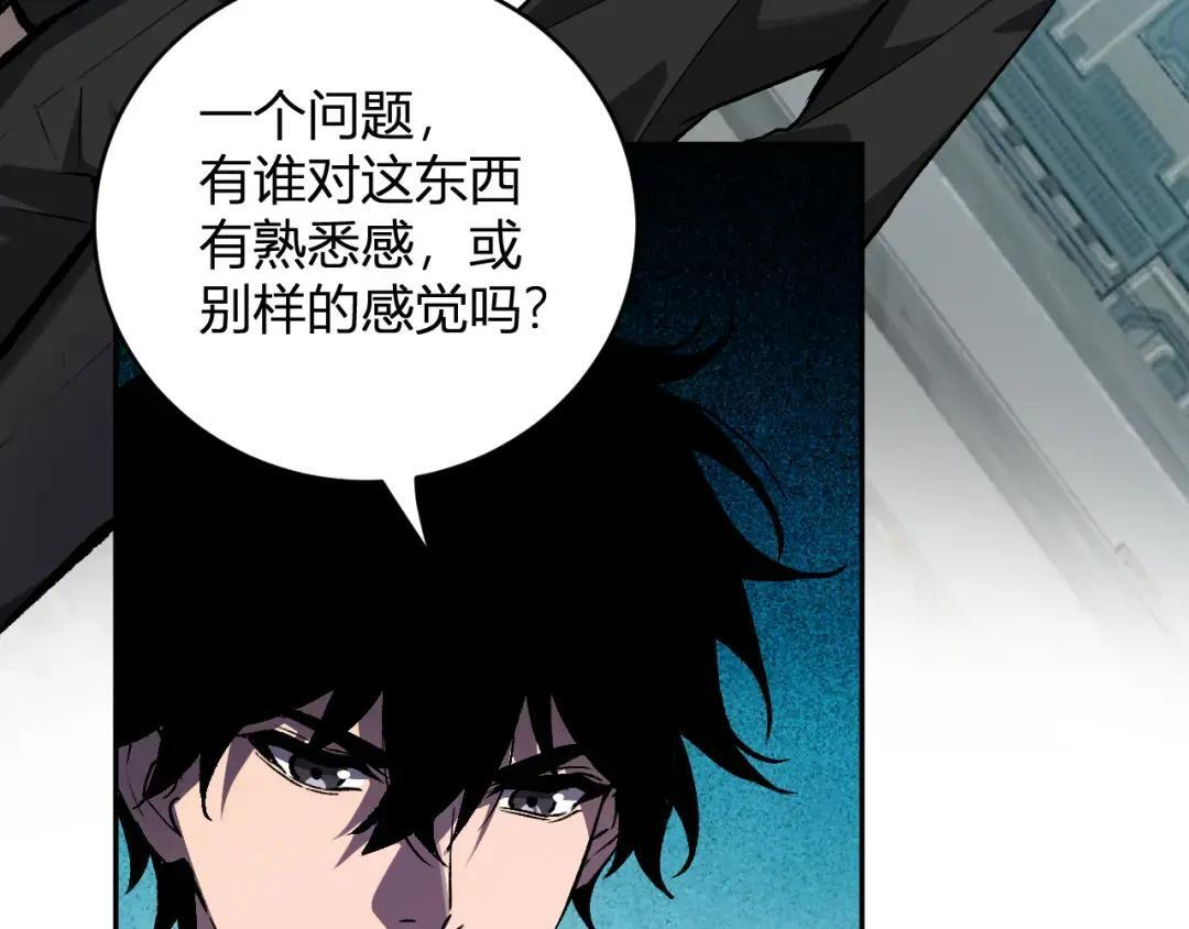 第120话 我愿一试 第115页