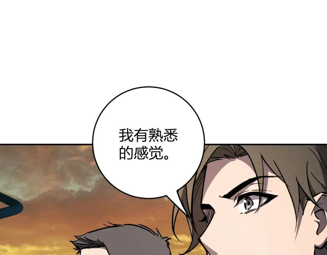 第120话 我愿一试 第117页