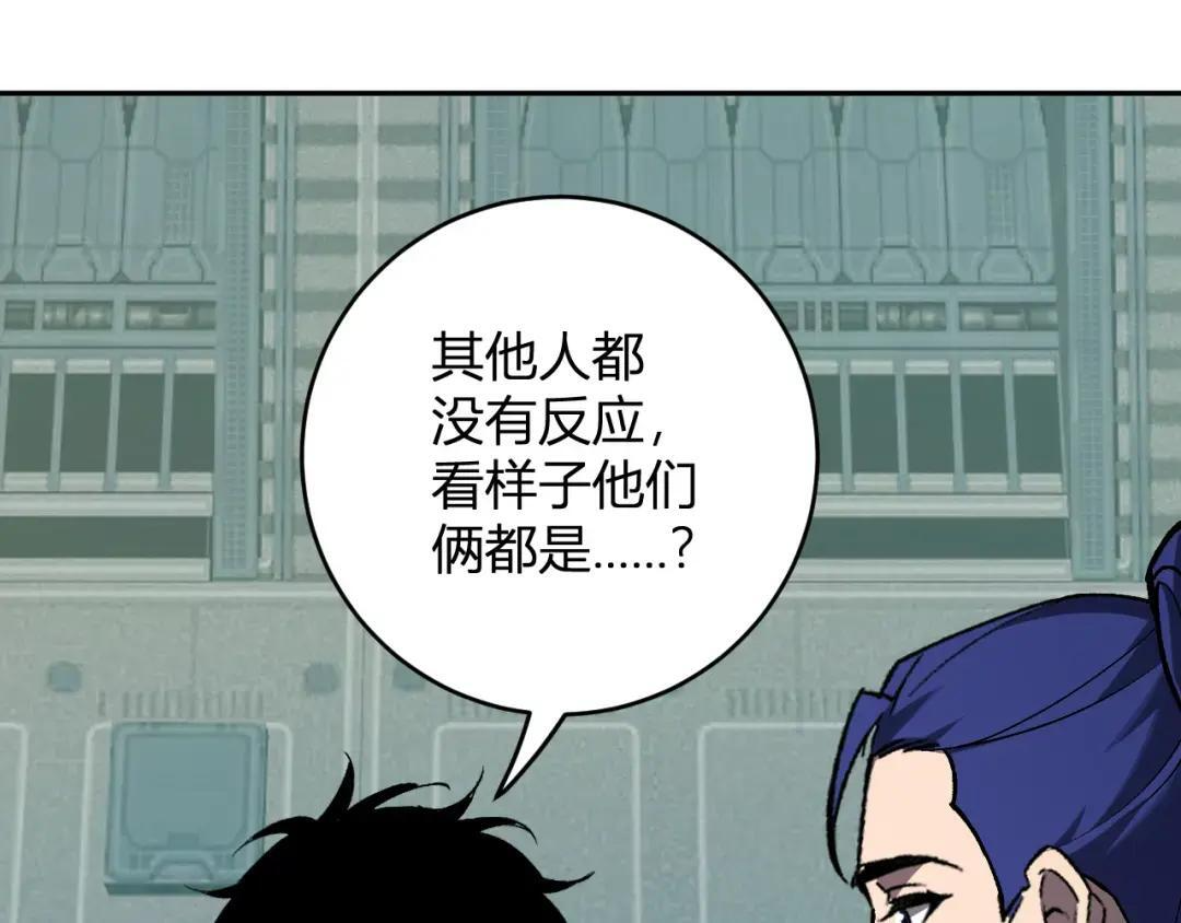 第120话 我愿一试 第119页