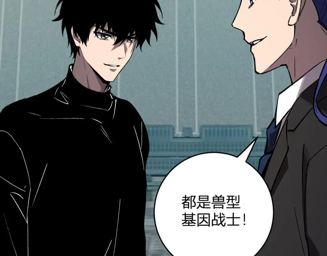 第120话 我愿一试 第120页