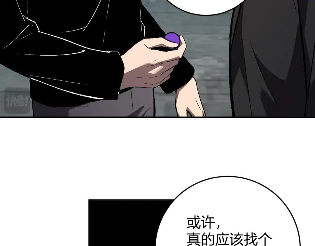第120话 我愿一试 第121页