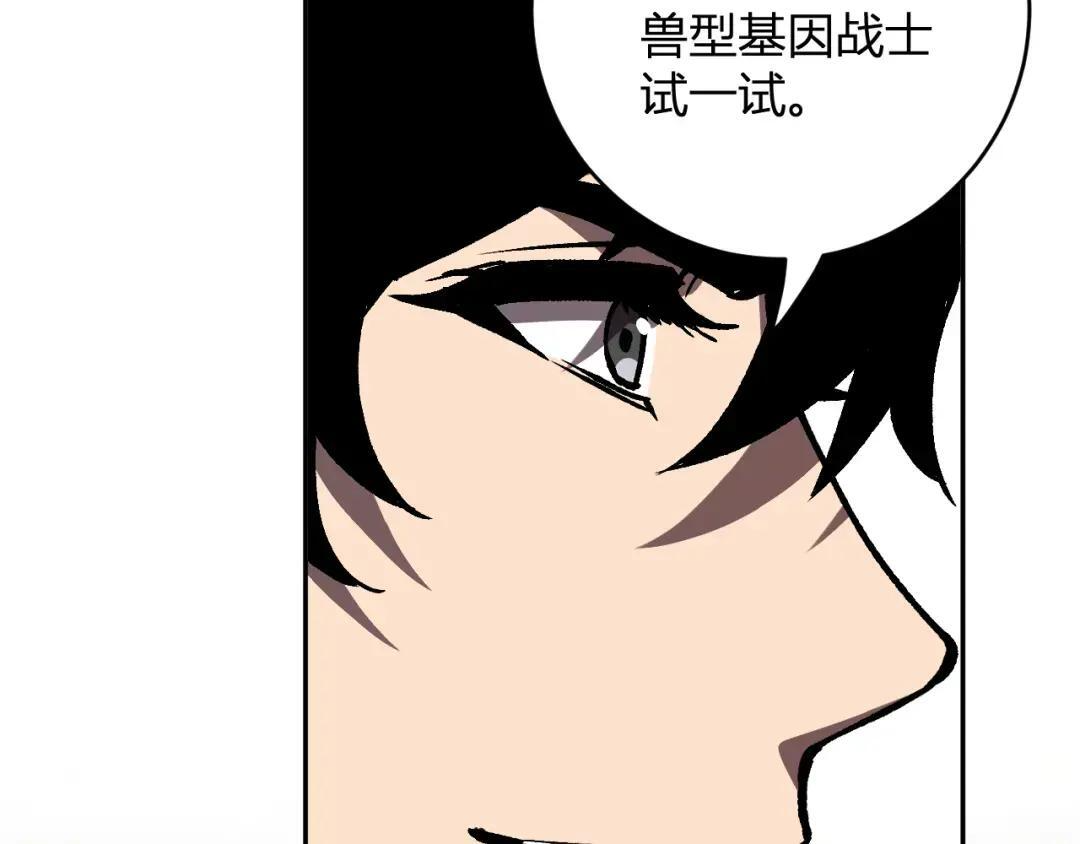 第120话 我愿一试 第122页