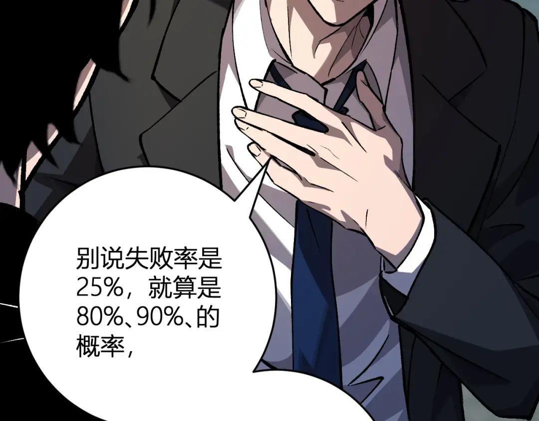 第120话 我愿一试 第125页