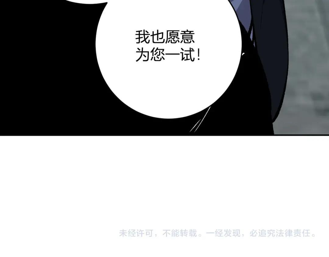 第120话 我愿一试 第126页
