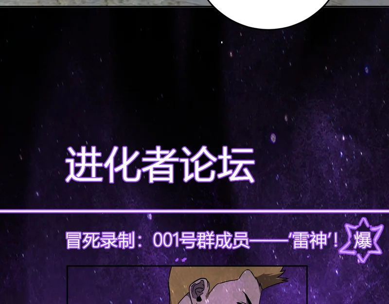 第90话 雷神！白帝！论坛爆炸与末日裁决 第8页