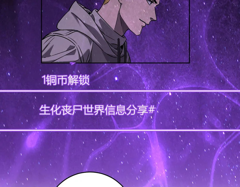 第90话 雷神！白帝！论坛爆炸与末日裁决 第9页