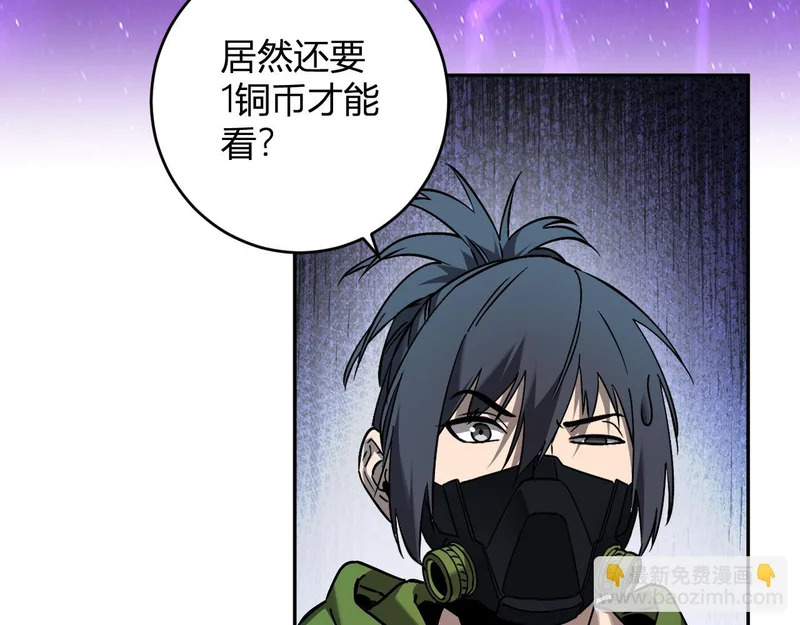 第90话 雷神！白帝！论坛爆炸与末日裁决 第10页