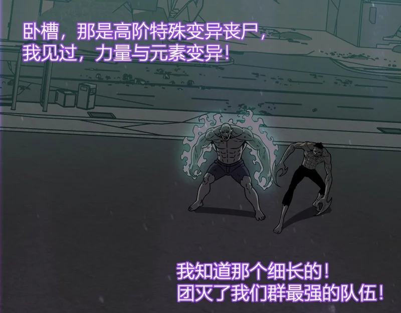 第90话 雷神！白帝！论坛爆炸与末日裁决 第15页