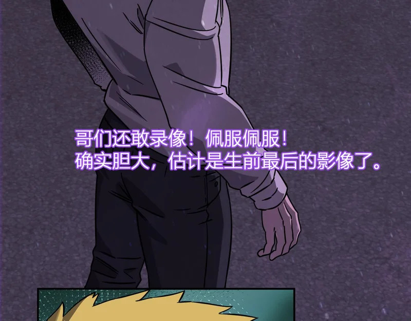 第90话 雷神！白帝！论坛爆炸与末日裁决 第17页