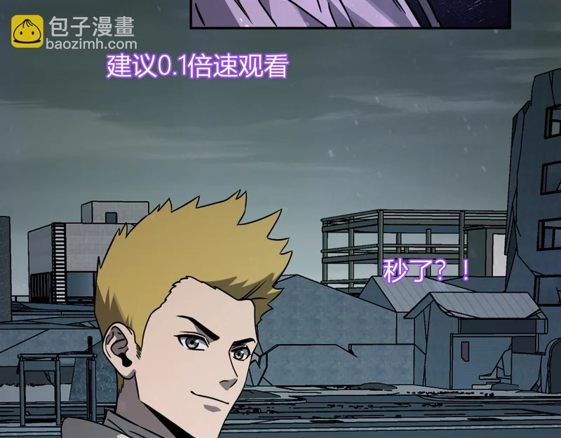 第90话 雷神！白帝！论坛爆炸与末日裁决 第31页
