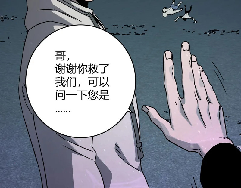第90话 雷神！白帝！论坛爆炸与末日裁决 第32页