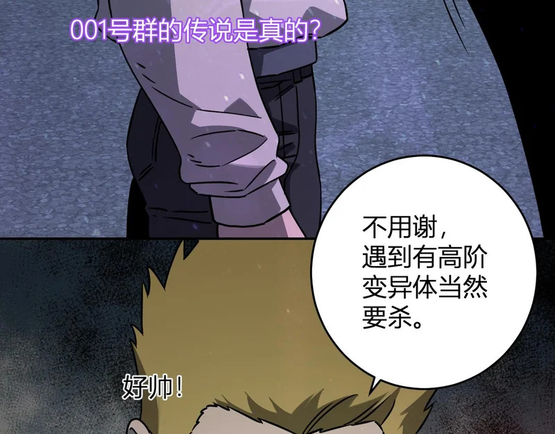 第90话 雷神！白帝！论坛爆炸与末日裁决 第33页