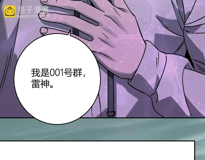 第90话 雷神！白帝！论坛爆炸与末日裁决 第35页