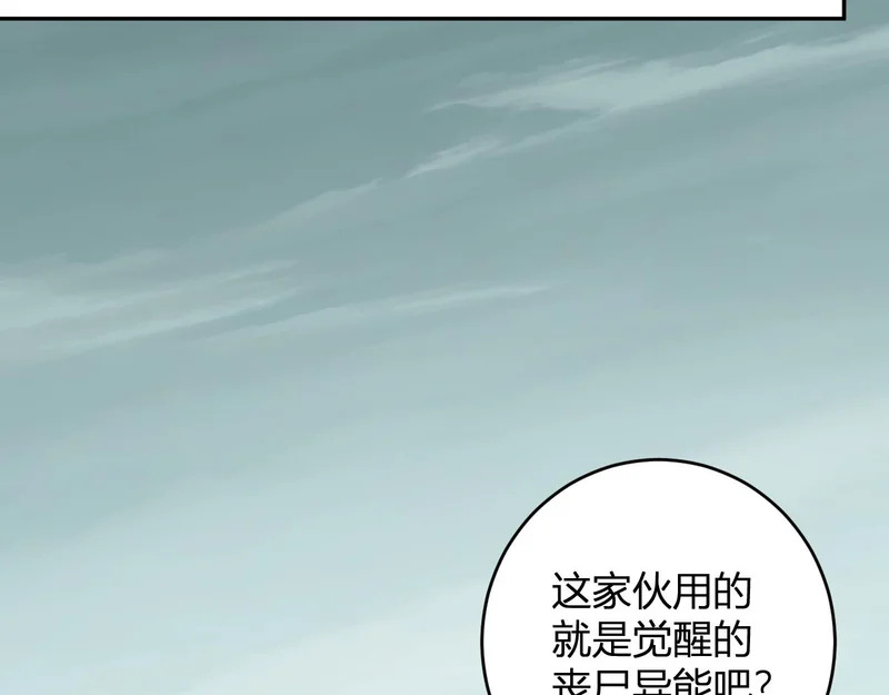 第90话 雷神！白帝！论坛爆炸与末日裁决 第36页