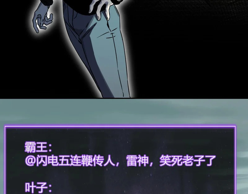 第90话 雷神！白帝！论坛爆炸与末日裁决 第41页