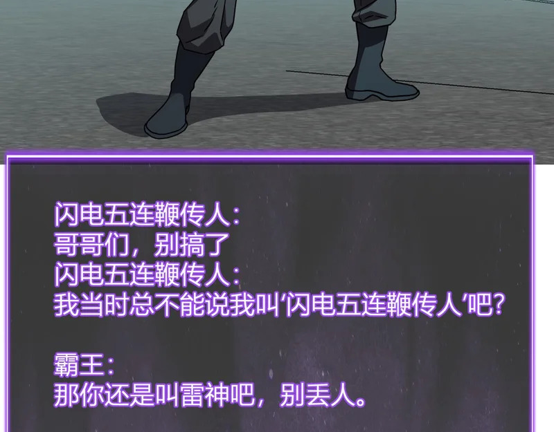 第90话 雷神！白帝！论坛爆炸与末日裁决 第44页