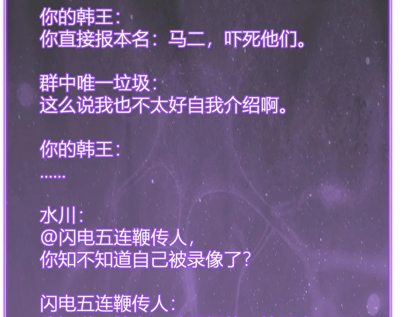 第90话 雷神！白帝！论坛爆炸与末日裁决 第45页