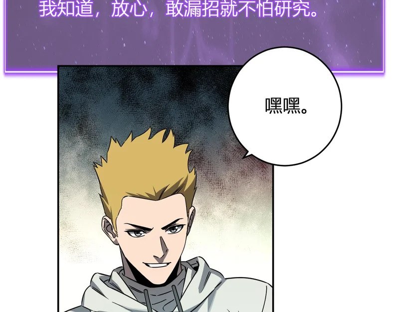 第90话 雷神！白帝！论坛爆炸与末日裁决 第46页