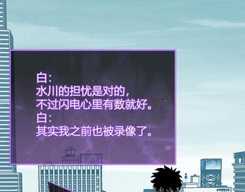 第90话 雷神！白帝！论坛爆炸与末日裁决 第48页