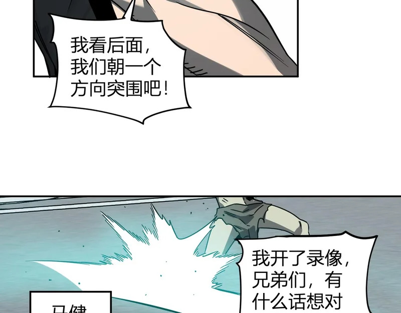 第90话 雷神！白帝！论坛爆炸与末日裁决 第60页