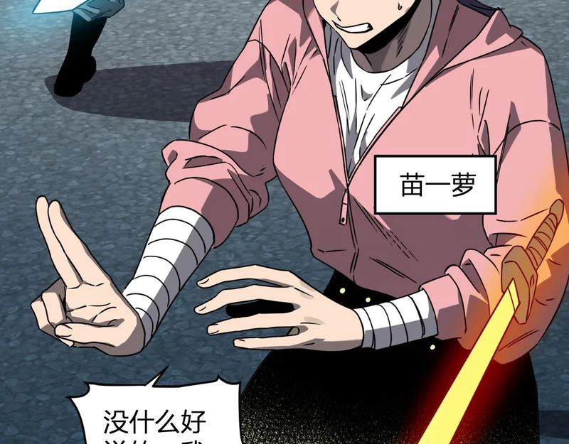 第90话 雷神！白帝！论坛爆炸与末日裁决 第62页