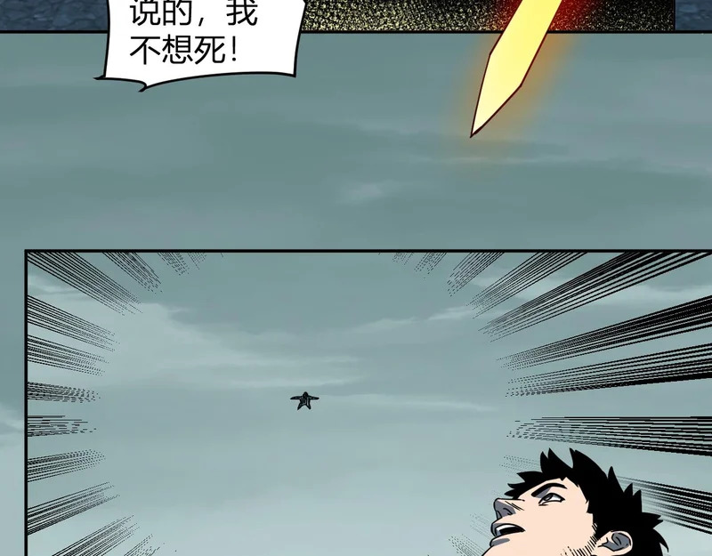 第90话 雷神！白帝！论坛爆炸与末日裁决 第63页