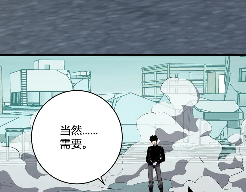 第90话 雷神！白帝！论坛爆炸与末日裁决 第73页