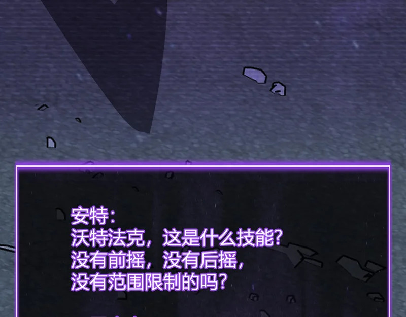 第90话 雷神！白帝！论坛爆炸与末日裁决 第86页