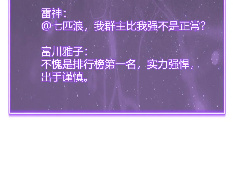 第90话 雷神！白帝！论坛爆炸与末日裁决 第88页