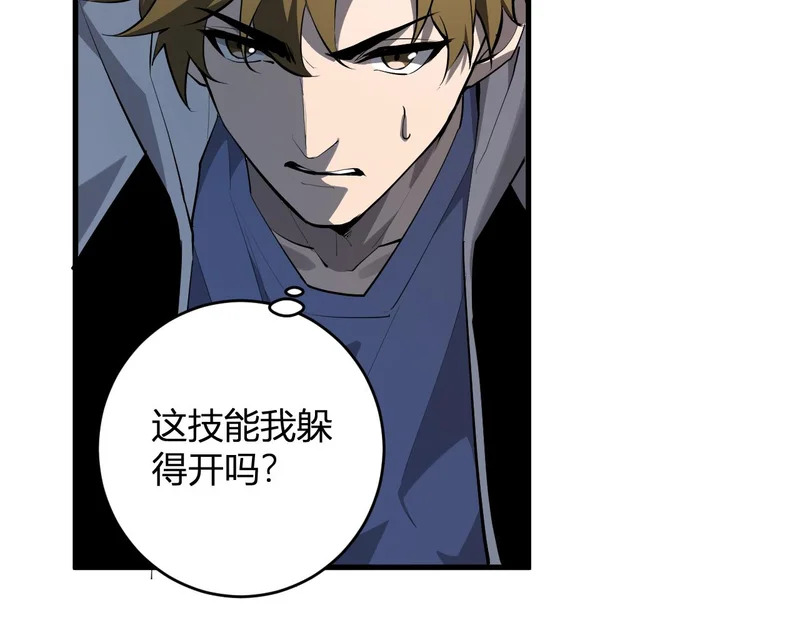 第90话 雷神！白帝！论坛爆炸与末日裁决 第92页