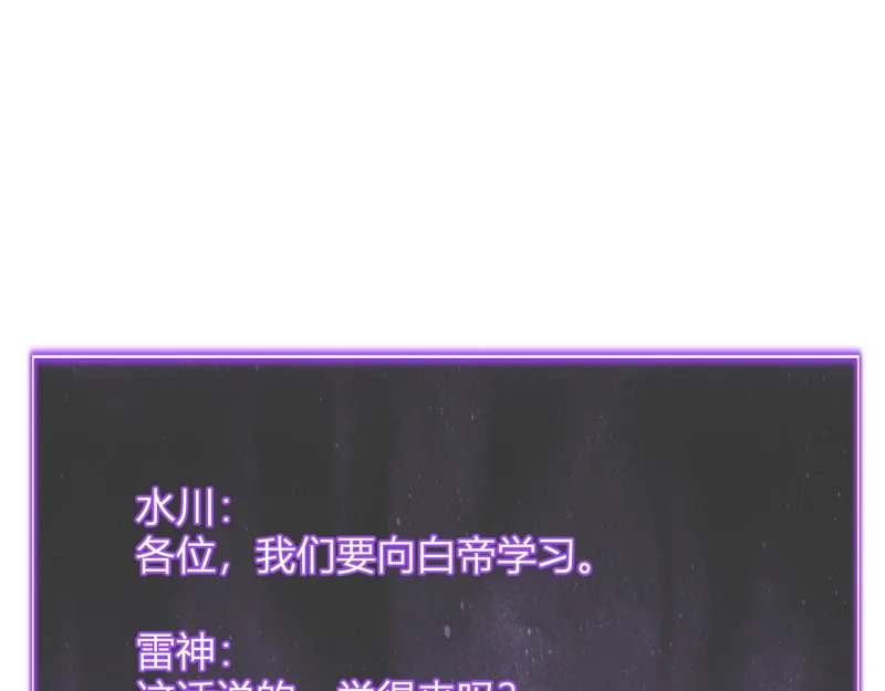 第90话 雷神！白帝！论坛爆炸与末日裁决 第93页