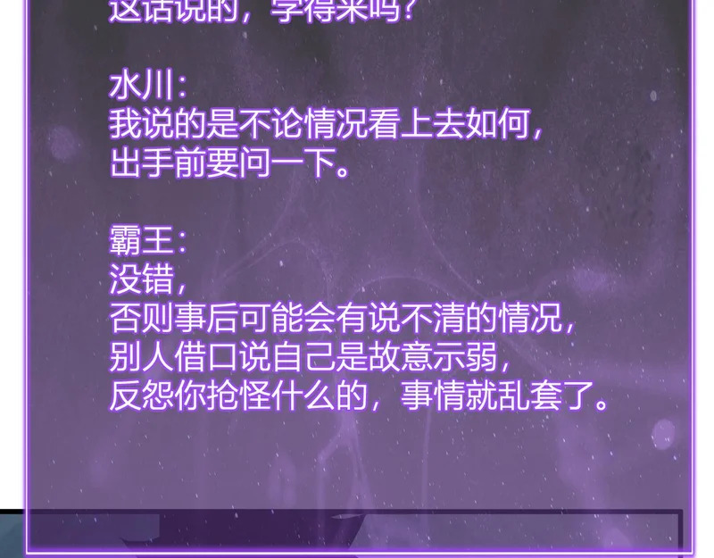 第90话 雷神！白帝！论坛爆炸与末日裁决 第94页