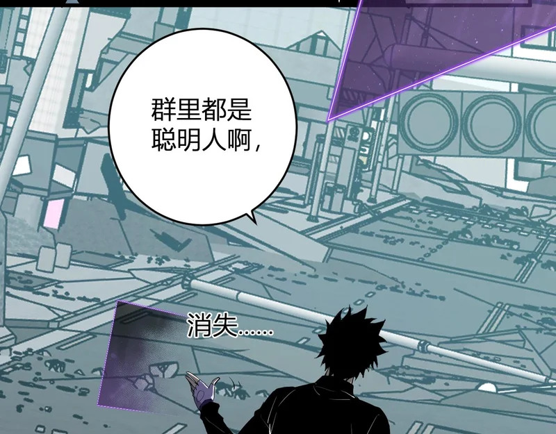 第90话 雷神！白帝！论坛爆炸与末日裁决 第96页